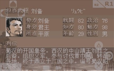 三國(guó)志7手機(jī)版