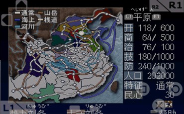 三國(guó)志7手機(jī)版