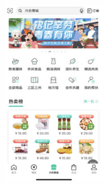 中國農(nóng)業(yè)銀行手機銀行