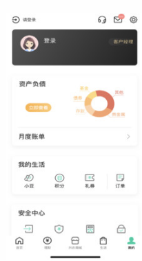 中國農(nóng)業(yè)銀行手機銀行