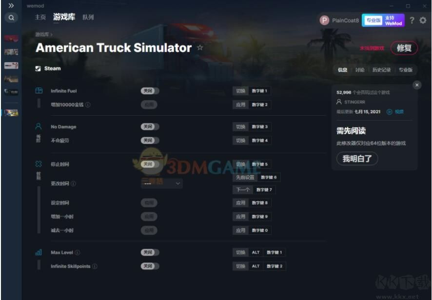 美國(guó)卡車(chē)模擬十一項(xiàng)修改器