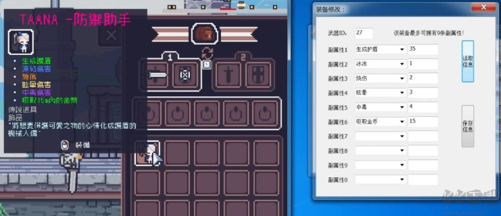 Dungreed修改器下載_Dungreed三項(xiàng)修改器v2020.02.07