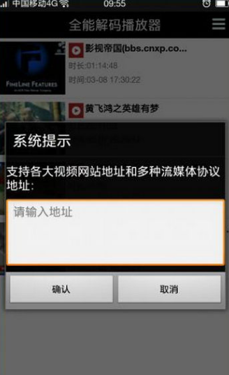 全能解碼播放器最新版