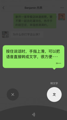 微信手機(jī)版