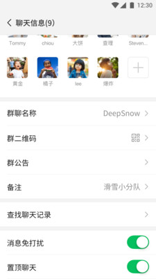 微信手機(jī)版