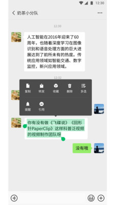 微信手機(jī)版