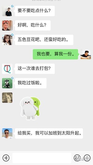 微信手機(jī)版