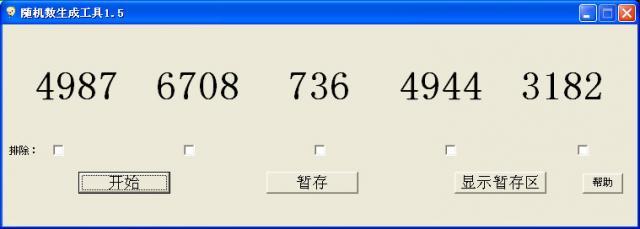 3364c7d6487ae4d69c33bbb3c68aa809a52aca7f.jpg 隨機數(shù)生成器