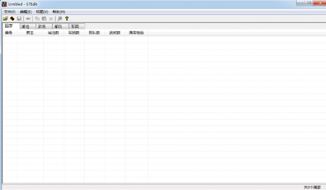 三國群英傳7修改器2021最新版下載