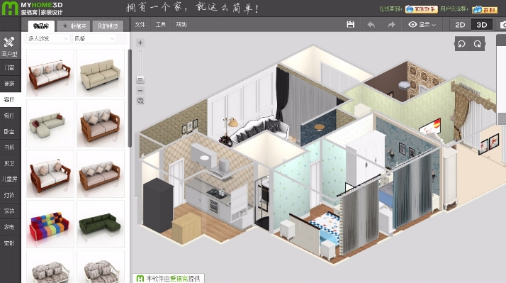 愛福窩家裝設(shè)計軟件