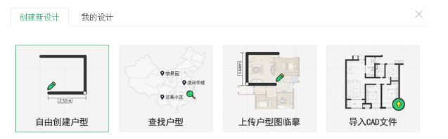 愛福窩家裝設(shè)計軟件