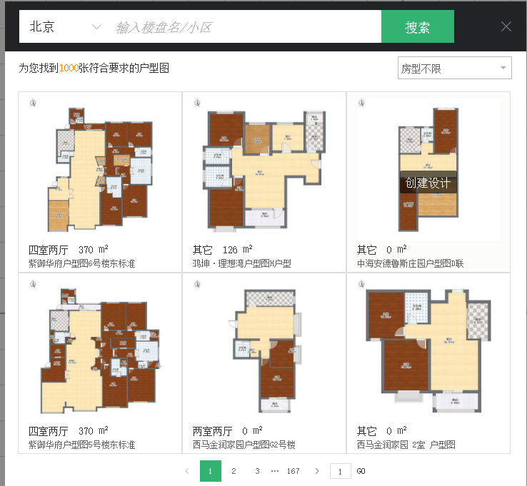愛福窩家裝設(shè)計軟件