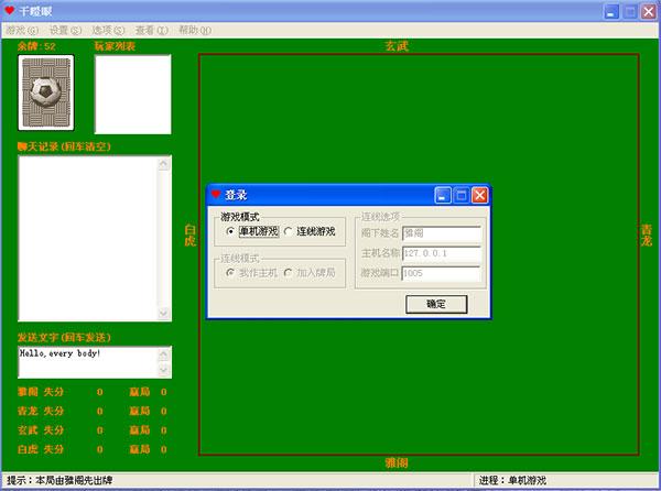 干瞪眼電腦版下載
