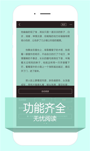 超好看小說APP