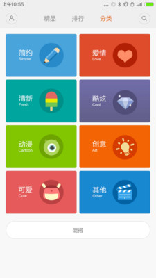 小米主題商店