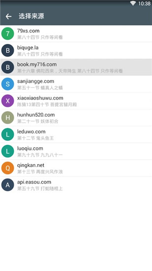 蒹葭小說(shuō)APP