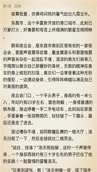 蒹葭小說(shuō)APP