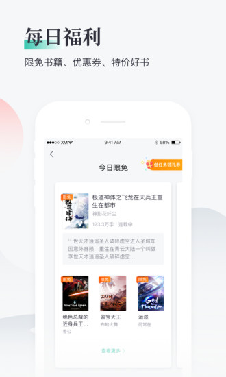 熊貓看書APP