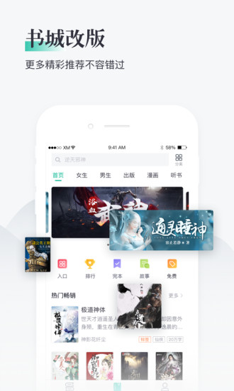 熊貓看書APP