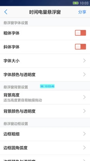 懸浮窗大師APP