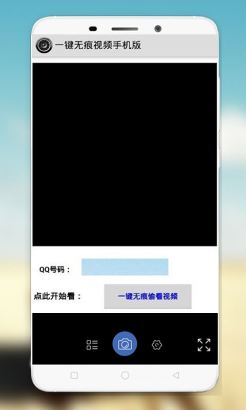 一鍵無痕看神器