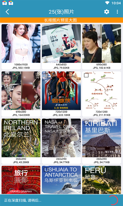 一鍵無痕看神器