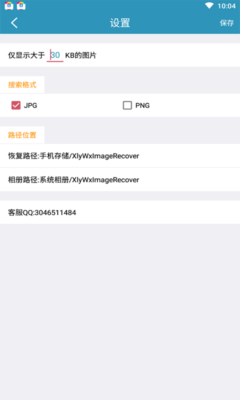 一鍵無痕看神器