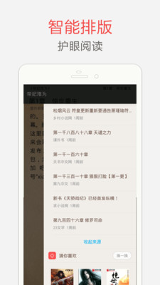 海納免費小說APP
