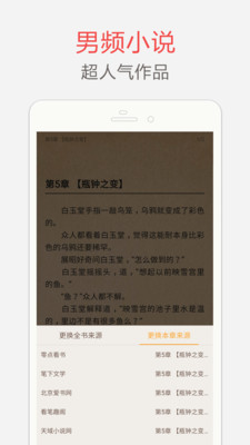 海納免費小說APP