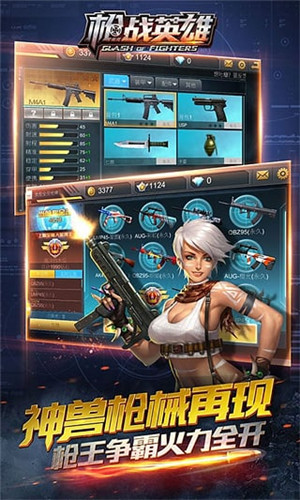 槍?xiě)?zhàn)英雄手機(jī)版