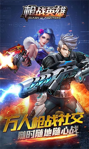 槍?xiě)?zhàn)英雄手機(jī)版