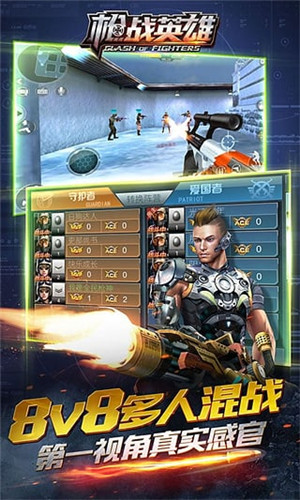 槍?xiě)?zhàn)英雄手機(jī)版