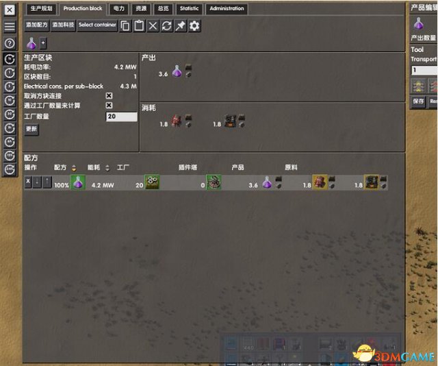 異星工廠量化設(shè)計MOD