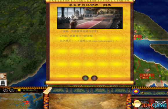 中世紀(jì)2全面戰(zhàn)爭漢魂之南明悲歌MOD