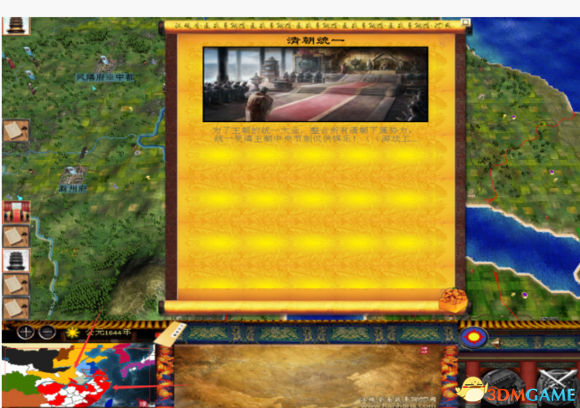 中世紀(jì)2全面戰(zhàn)爭漢魂之南明悲歌MOD