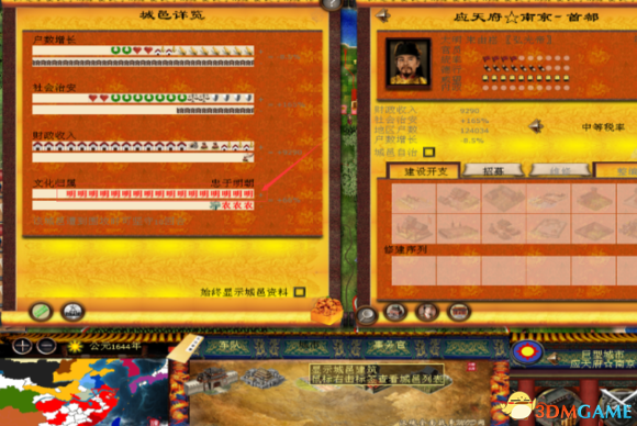 中世紀(jì)2全面戰(zhàn)爭漢魂之南明悲歌MOD