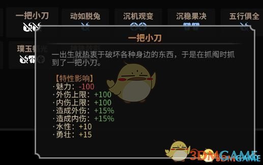 太吾繪卷龍傲天型高資質(zhì)女性角色初始存檔