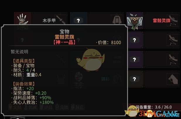 太吾繪卷龍傲天型高資質(zhì)女性角色初始存檔