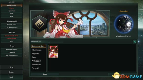 群星東方project人物種族MOD