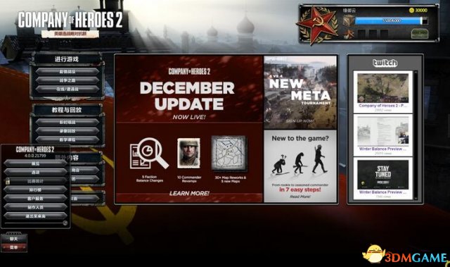 英雄連2破解補(bǔ)丁下載