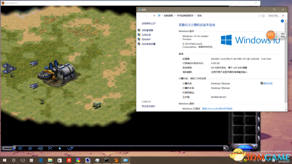紅色警戒2 win10完美運行補丁