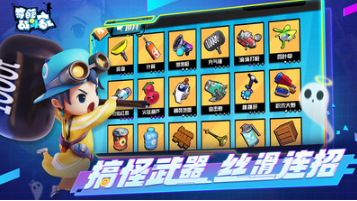 奇葩戰(zhàn)斗家