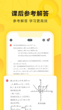 快對(duì)作業(yè)APP