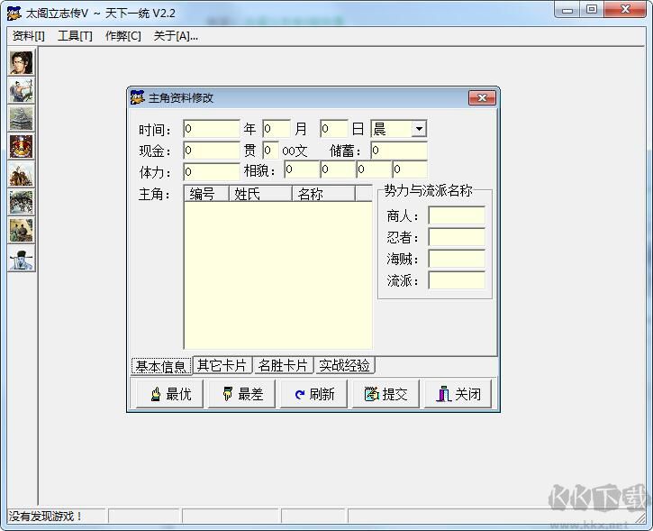 太閣立志傳5高亞男修改器