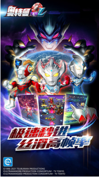 奧特曼系列OL無限光元手機版