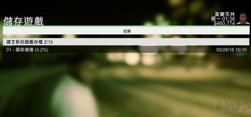 網(wǎng)吧GTA5存檔位置在哪？網(wǎng)吧GTA5怎么安裝新存檔
