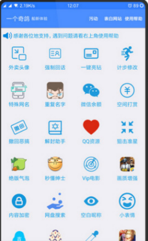 一個(gè)奇鴿APP