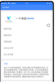 一個(gè)奇鴿APP