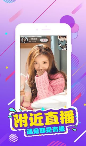 快貓直播APP