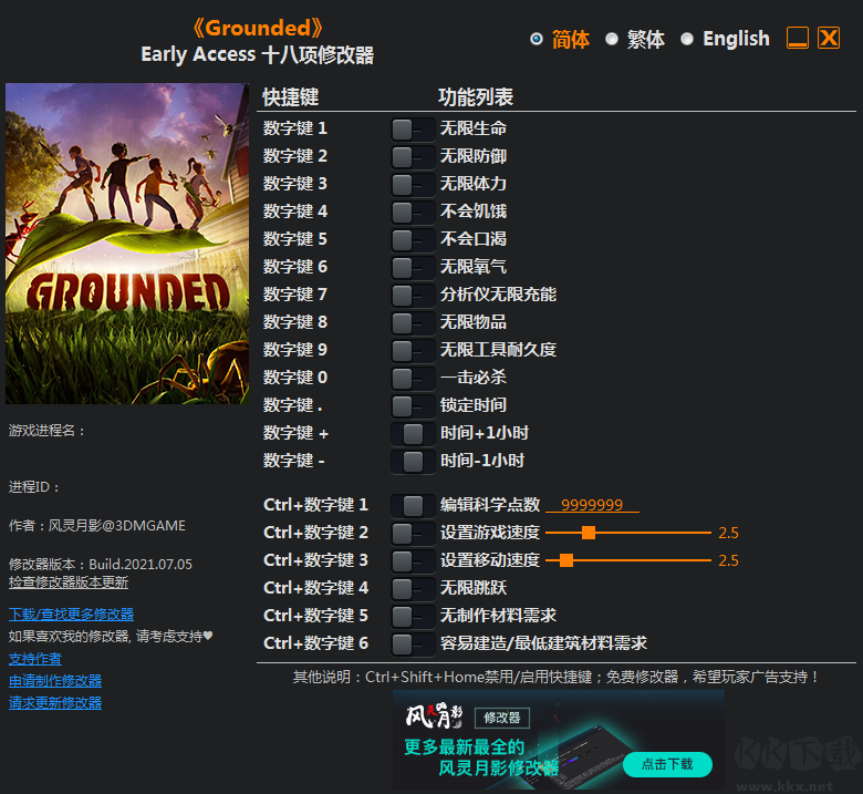 禁閉求生十八項(xiàng)修改器